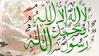 كتابة لا اله الا الله محمد رسول الله بالخط العربي خط الثلث
