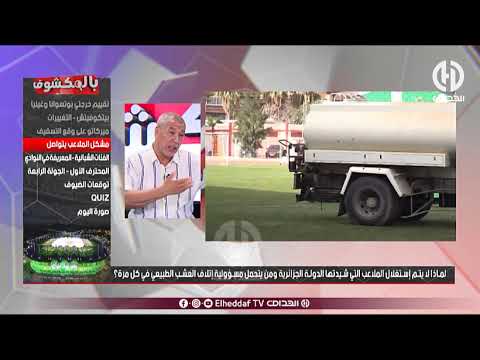 شاهد بن شيخ قتلهم بالضحك بعد حادثة عليق والشاحنة في ملعب الدار البيضاء