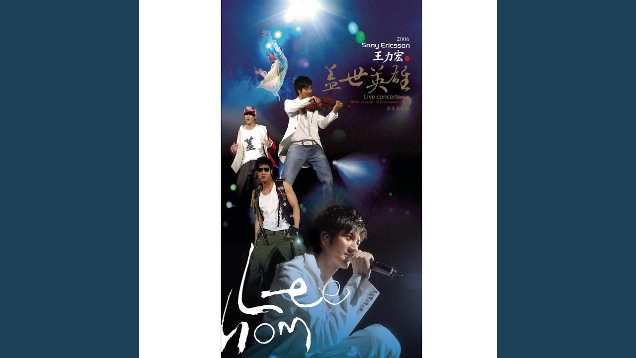 Xin Zhong De Ri Yue (Live) - YouTube