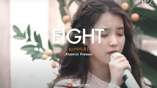 IU –  Eight | Acoustic Live Version (Easy Lyrics)