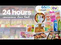 Korean convenience store food for 24 hours food under 5