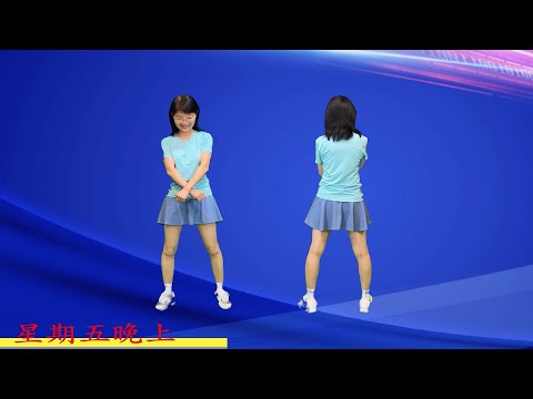 星期五晚上 鄭芳枝老師示範 背面 鏡面 參考白菜老師影片修編 輕鬆跳 演唱 Energy 鄭芳枝舞蹈新頻道