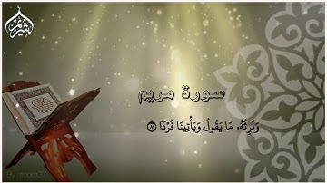ما تيسر من سورة مريم من تلاوات الفجر فضيلة الشيخ #سعود_الشريم