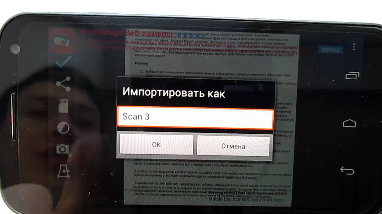 Как включить сканер на андроиде. Сканер документов для андроид. Программа для андроид оцифровать фото. Как сканировать документы на андроиде. Как отсканировать документ на телефоне андроид.