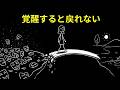 【完全版】目覚めた共感者が最後にたどり着く残酷な運命とは？｜誰も語らない「本当の覚醒」の代償｜カール・ユングが明かす個性化・シャドウ・自己統合・無意識の真実【ユング心理学】