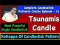 Complete Candlestick Patterns Course Episode - 14 !! Kattappa Of Candlestick  !! Tsunamis Candle