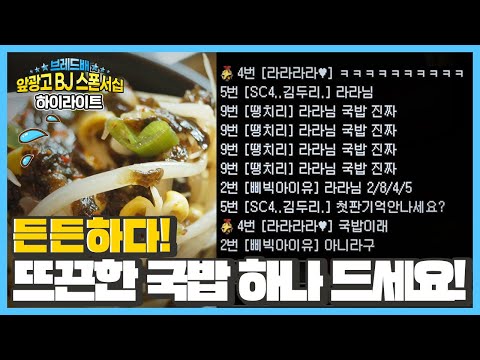브레드배 스폰서십 하이라이트!!  [서든어택]