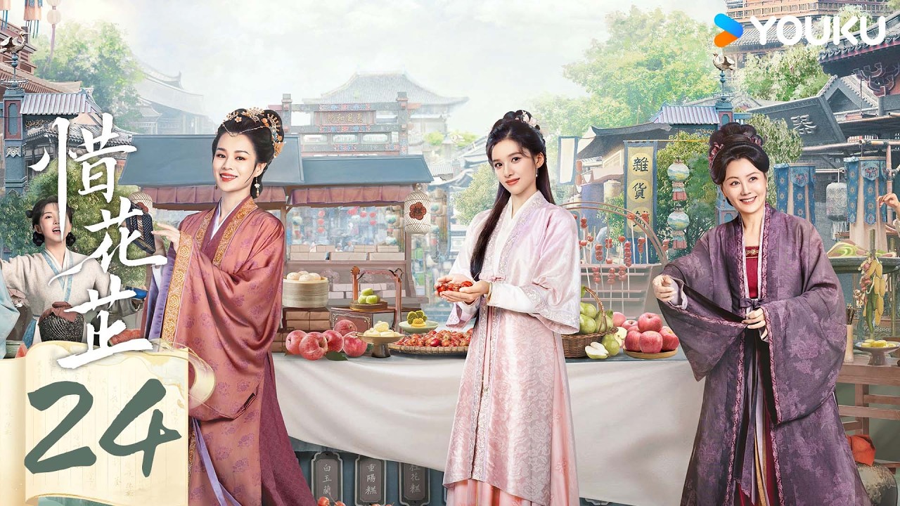 ENGSUB【惜花芷Blossoms in Adversity】EP24 | 胡一天张婧仪双强救赎！落魄千金天降世子相公！| 胡一天/张婧仪/吴希泽/卢昱晓 | 爱情 古装 | 优酷 YOUKU