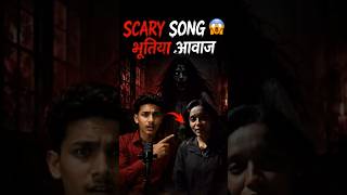 Scary Song 😱 | Bhutiya Awaaz Ka Raaz! #shorts #scary