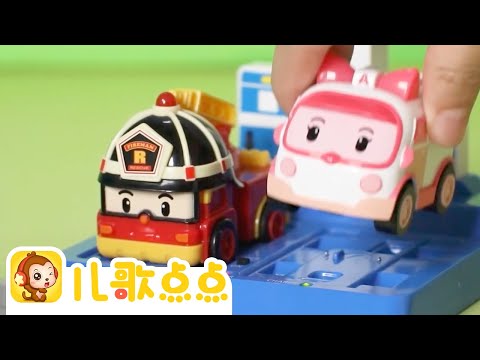 珀利軌道車 | 變形玩具｜玩具開箱 | 啟蒙教育 | 玩具故事 | 親子故事 | 過家家 |  兒歌點點