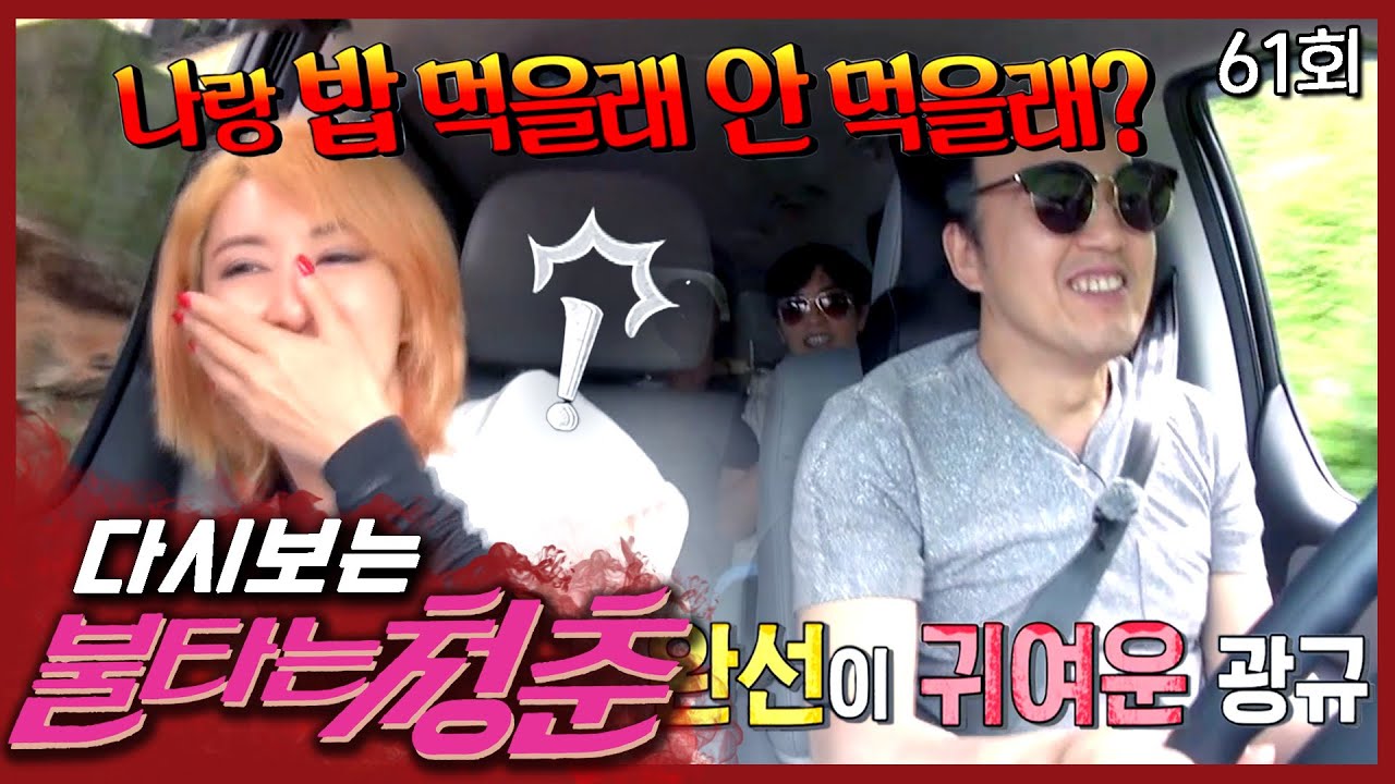 무서워하는 완선을 위해 소간지 빙의한 광규│