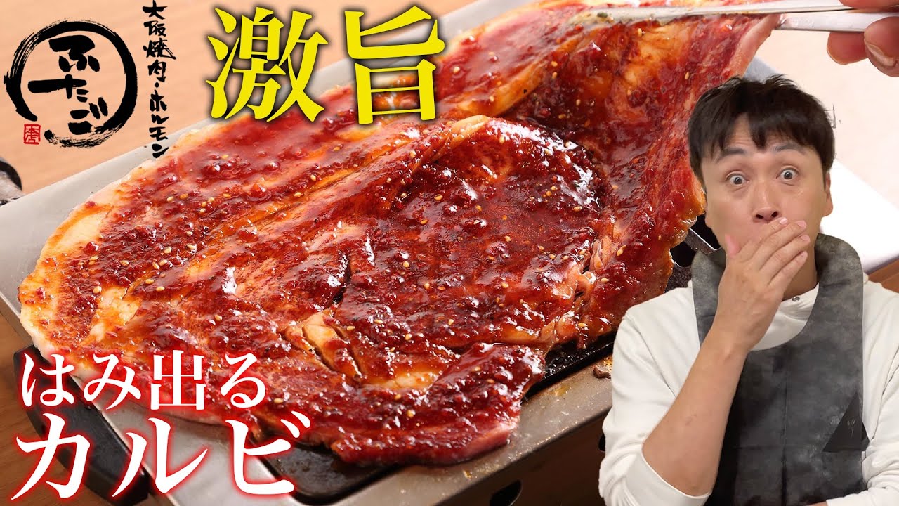 Kojima also wants to try the overflowing kalbi at Yakiniku Futago