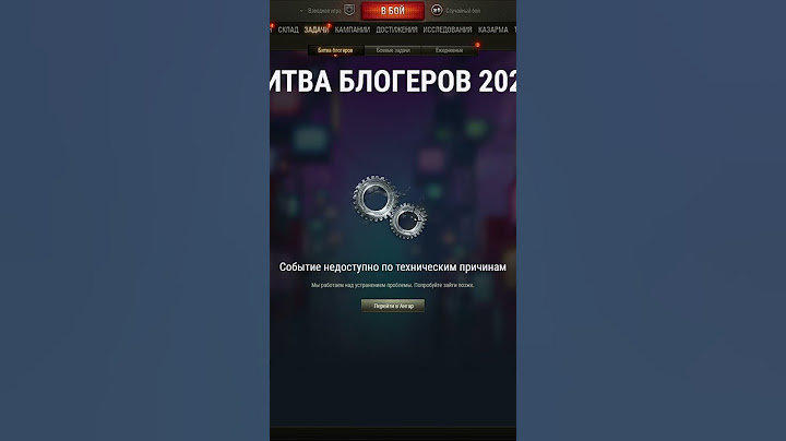Битва Блогеров Начало 2025 #БитваБлогеров #миртанков  #БитваБлогеров2025