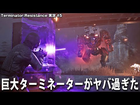 【Terminator】巨大ターミネーターの破壊力がヤバ過ぎた【アフロマスク】