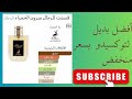 تقييم عطر       عطر قيمة عالية مقابل السعر