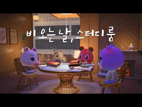 모동숲 ASMR | 비 오는 날 벽난로 스터디룸 🌧🔥 1시간 집중 | ACNH | あつ森 | 동물의숲