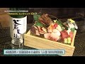 「センダイエキ天海」は、宮城のおいしいものが楽しめる仙台駅直結のお店！気仙沼の「蒼天伝」、村田町の「乾坤一」などの地酒を、宮城の絶品料理とともに。【奥州ろばたセンダイエキ天海 ハシュカリ#173】