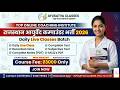 Rajasthan Ayurvedic Compounder Vacancy 2026 | राजस्थान आयुर्वेद कम्पाउंडर भर्ती 2026