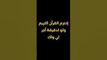 عمَّ يتساءلون عن النبأ العظيم #القارئ عبد الرحمن مسعد#