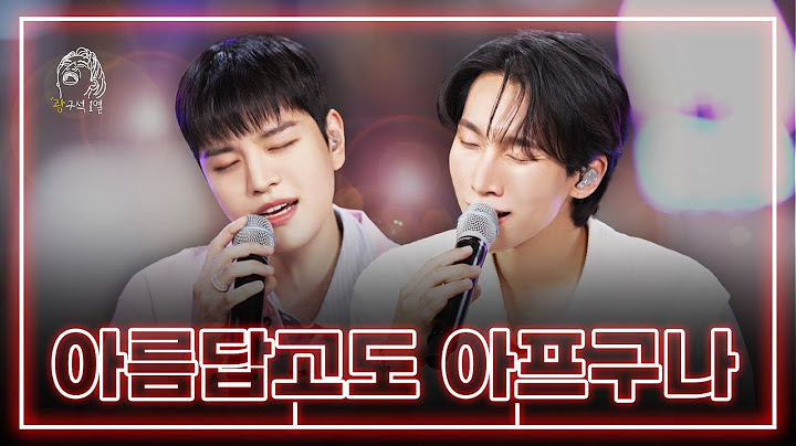 [광구석 LIVE] BTOB 서은광 & 스트레이 키즈(SKZ) 승민 - 아름답고도 아프구나 (원곡: 비투비(BTOB))