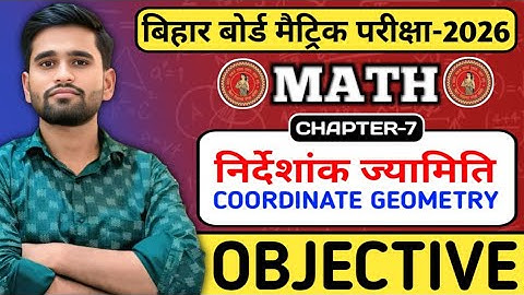 Class 10 Coordinate Geometry Objective Questions 🔥 || Chapter 7 Important MCQs for Board Exam 2026 |