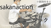 叩いてみた ミュージック サカナクション ドラム 歌詞付き Music Youtube