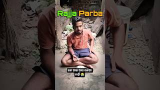 ମିଡିଲ୍ Class ପିଲାଙ୍କ ରଜ କାହାଣୀ! 💔🥺 Mini Vlog #shorts #minivlog #odiavolg
