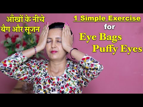 1 Simple Exercise to remove Eye Bags, Puffiness | Under Eye Bags and Puffy Eyes | Face Exercise