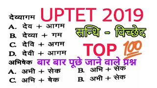 हिंदी के 30 महत्वपूर्ण प्रश्न सभी परीक्षाओं के लिए/UPTET/SUPERTET /KVS/DSSSB/UPTET 2019 HINDI HINDI