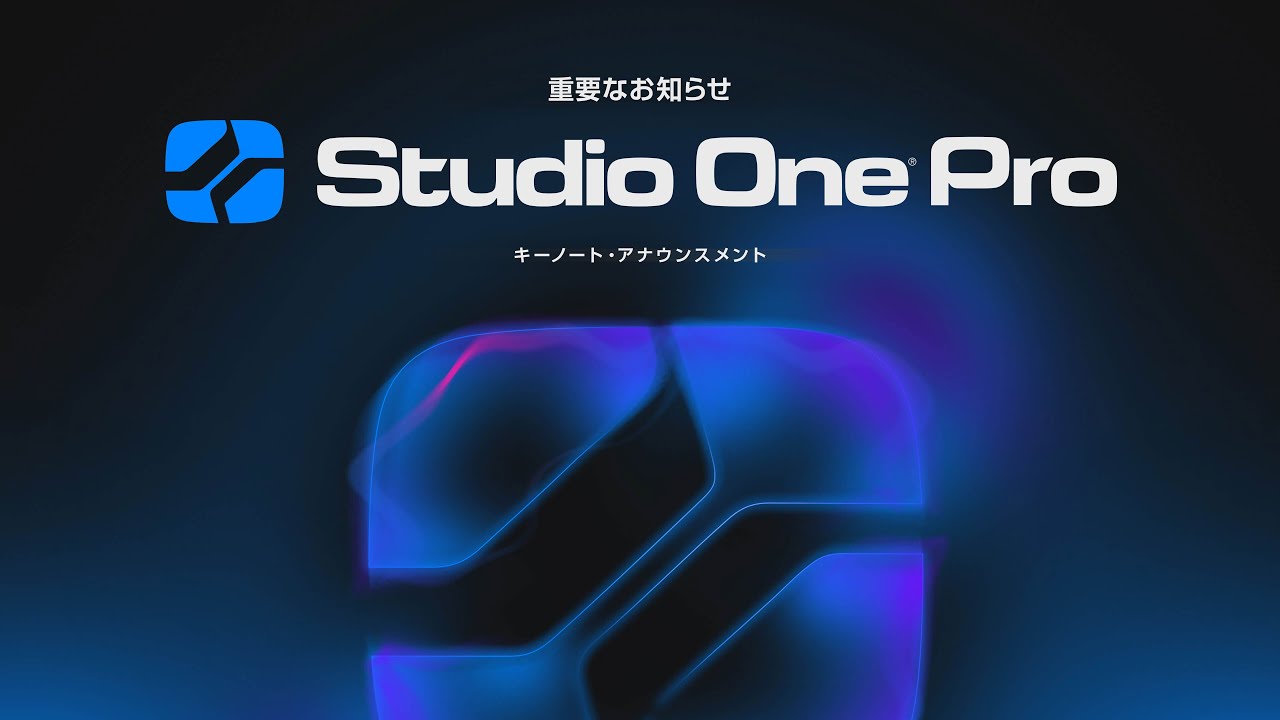 Studio Oneのライセンス形態が変更！バージョン7でArtistとPrimeが廃止 