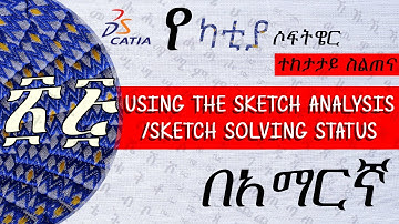 Using the sketch analysis / sketch solving status