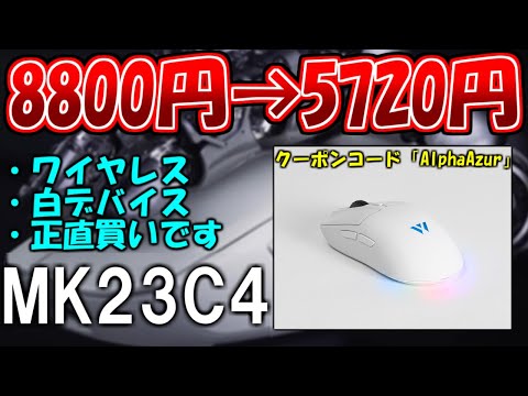 マウス 白 値下げ交渉OK マウス 白 値下げ交渉OK