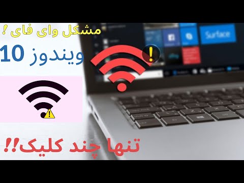 تصویری: آیا می توانم کارت وای فای لپ تاپ را در دسکتاپ قرار دهم؟
