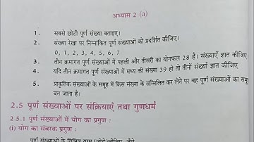 कक्षा 6 गणित अभ्यास 2a | Up board class 6 math exercise 2a | class 6 math exercise 2a hindi medium