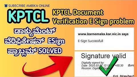 KPTCL Documents Verification | KPTCL Esign Problem Solved | KPTCL Document Verification Esign 2025 |
