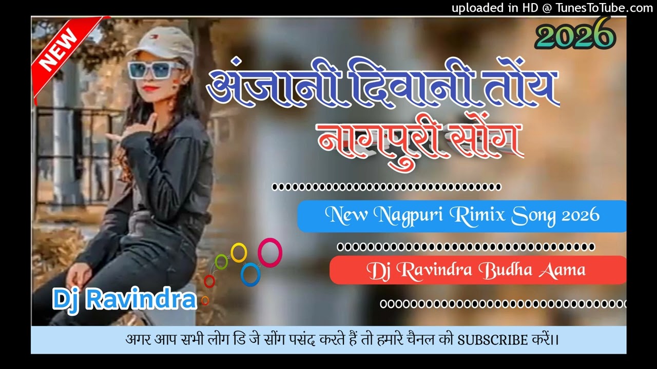 Anjani Diwani Toin 🌿New Nagpuri Song 2026 🌿Dj Ravindra budha Aama🌿