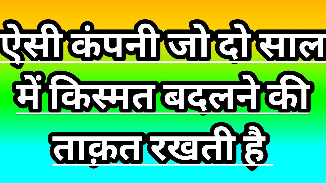 chemical secter best stock in share market 