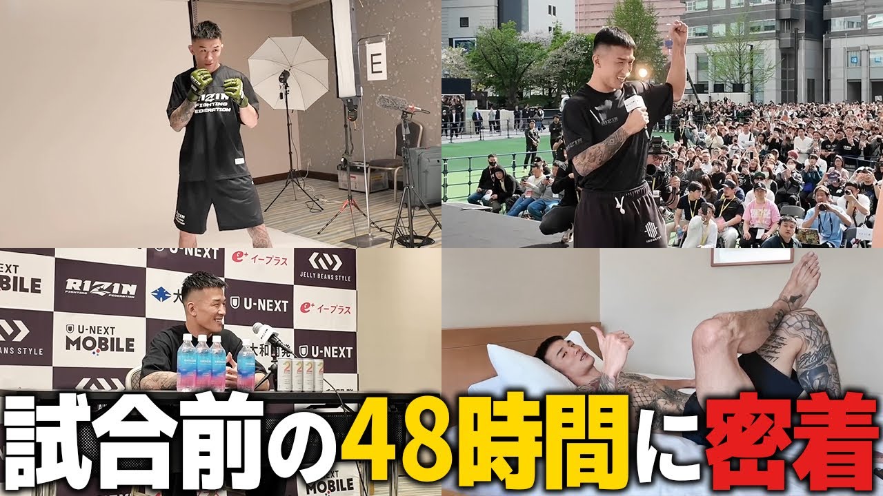 試合2日前からの萩原京平に密着
