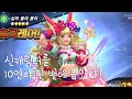 킹오파 올스타 신 캐릭터 &#39;실비 폴라 폴라&#39;를 바로 뽑았다!