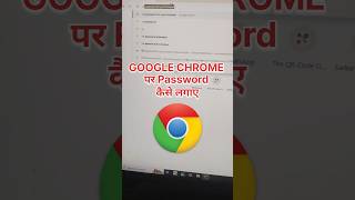 Chrome par Password kaise lagaye 🔒 | Google Chrome Lock Trick 2026 #shortsfeed #shorts