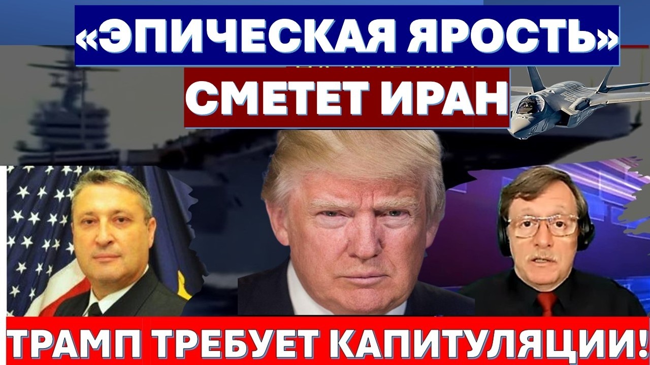 🔴Гарри Табах: Трамп твердо намерен добить Иран и создать государство курдов. Эрдоган в шоке!