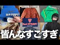 【セカスト】視聴者の神ディグ募集したら最強過ぎたので全部紹介!w