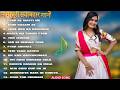 New Nagpuri Nonstop Song 2026 Singer Suman Gupta Toke Dekhal Bina Dance Song 2026 Sadrisong