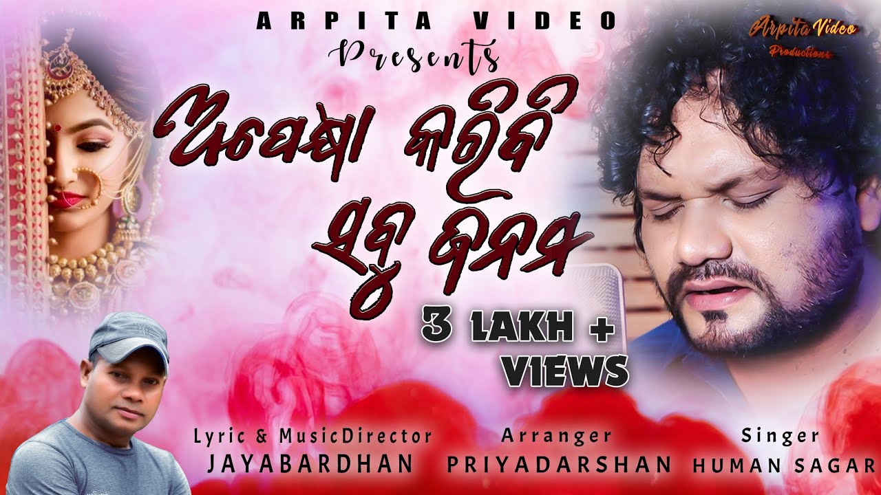 Apekhya Karibi Sabu Janama//Human Sagar