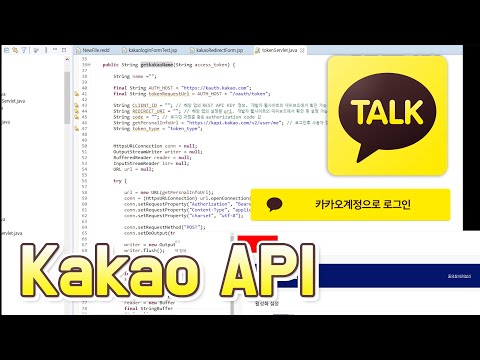 Kakao API - REST #2편 |  Daily Log - 개발노트 일상 & 프로그래밍 편 | 카카오 API 로그인 구현 | REST API 구현