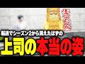 【ストグラ】転送で消えたはずのティエリの本当の姿を久しぶりに見るザウルス【柳瀬つん/つんザウルス/切り抜き】
