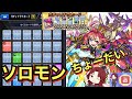 【モンストガチャリドラカード】ソロモンが足りない!!全然足りないんです!!【あろーしるばー/バーチャルストリーマー】