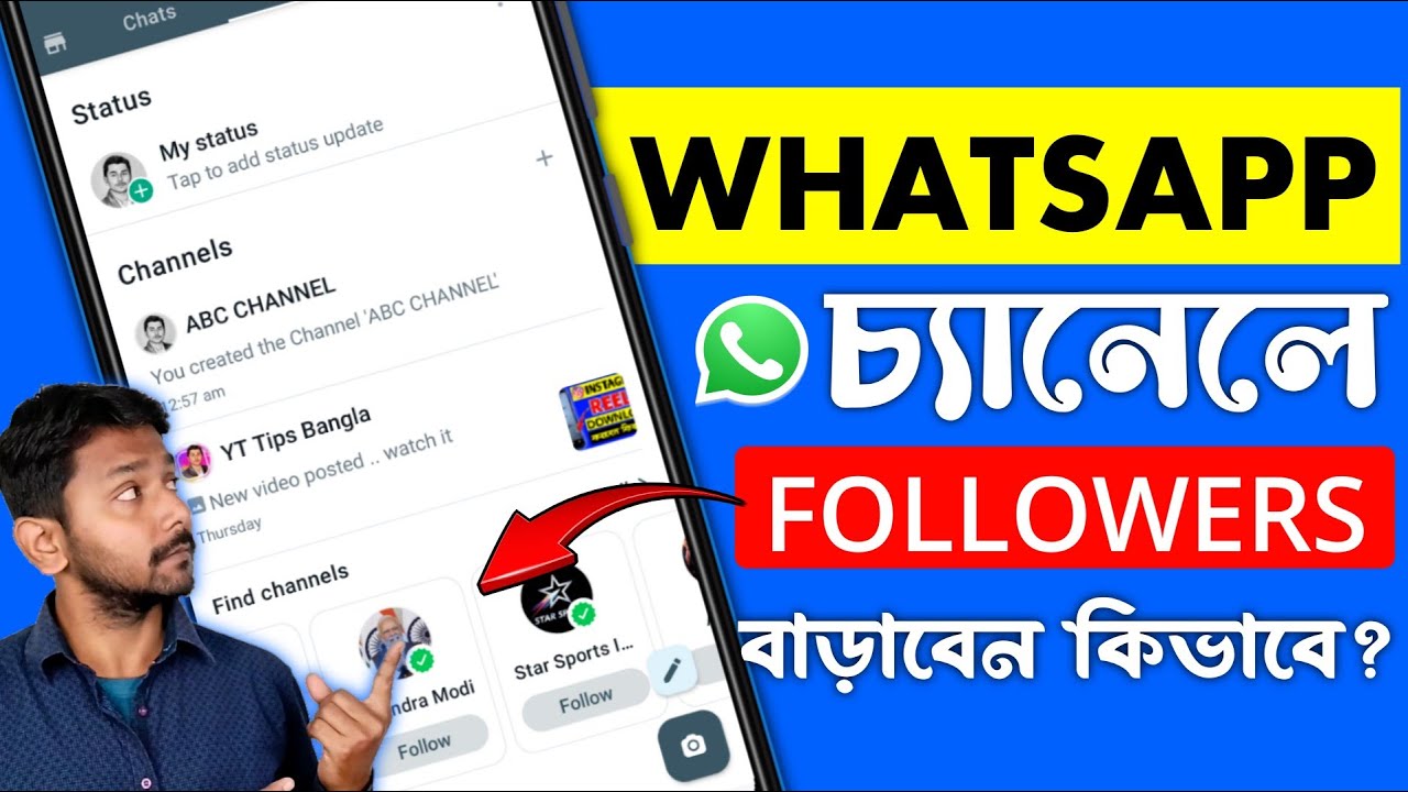 Whatsapp Channel এ Followers বাড়াবেন কীভাবে ? | How to Increase ...