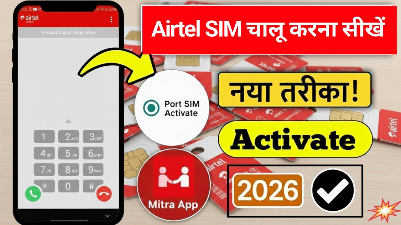 Как активировать SIM-карту Airtel | Как активировать SIM-карту Airtel после переноса номера | Акт...