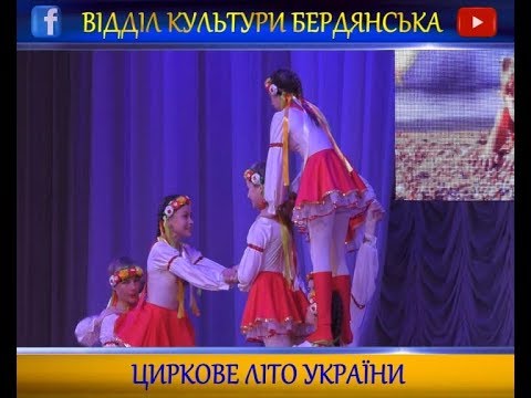Топ - Топ 2018. Цирковий конкурс